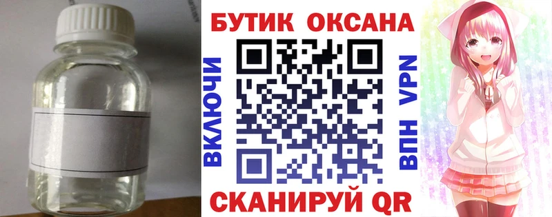 БУТИРАТ бутик  blacksprut онион  Заречный 