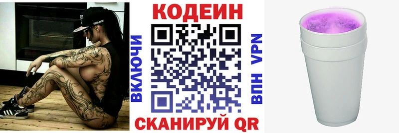 Кодеиновый сироп Lean напиток Lean (лин)  Заречный 