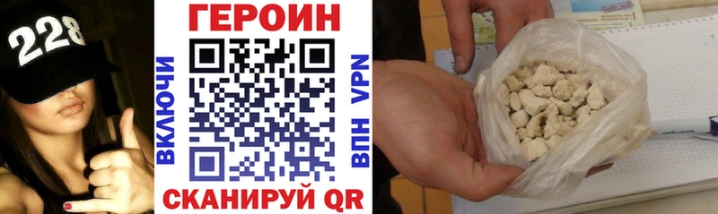 купить закладку  Заречный  ГЕРОИН белый 