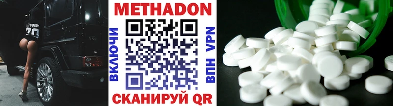 Метадон methadone  Заречный 